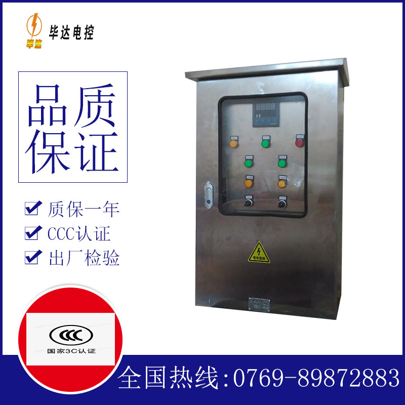 龙华路灯控制箱